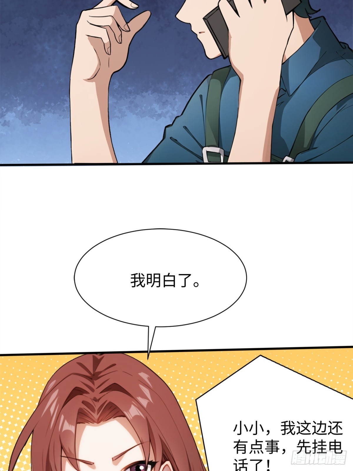 第28话(1/2)-第29话