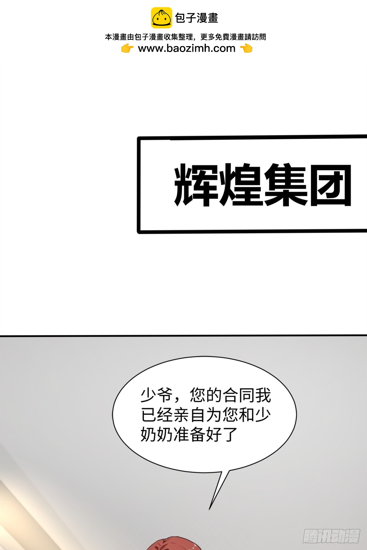 第28话(1/2)-第29话