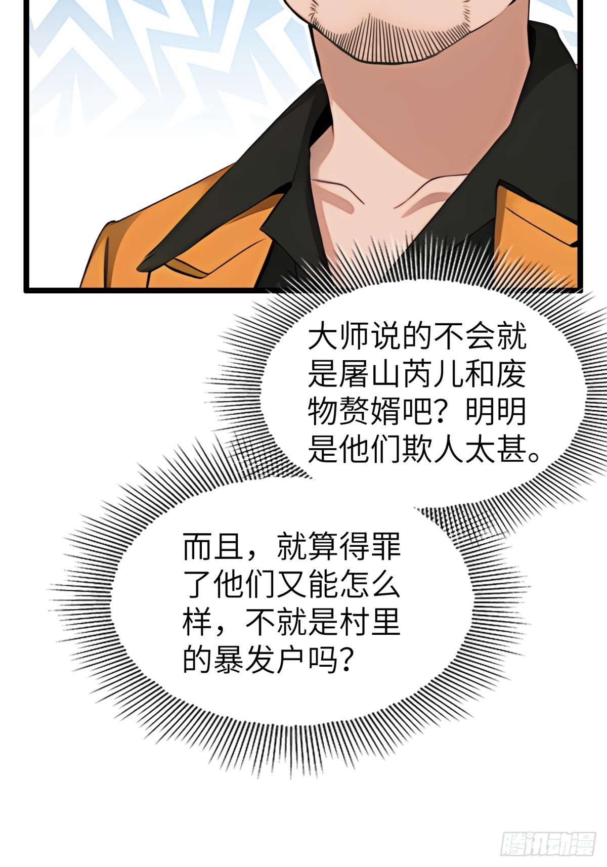 第30话-第31话