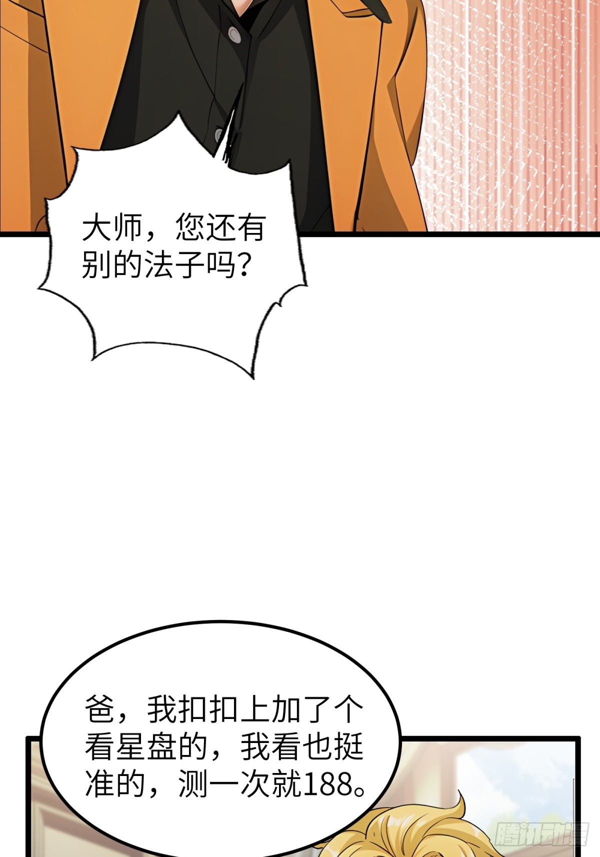 第30话-第31话