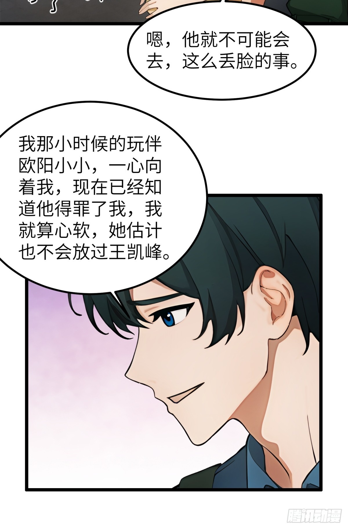第30话-第31话