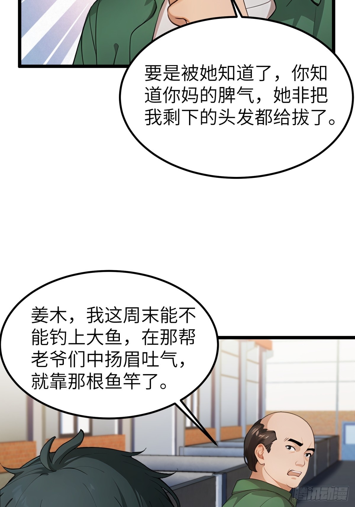 第30话-第31话