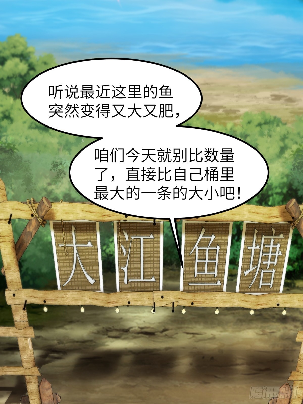 第32话(1/2)-第33话