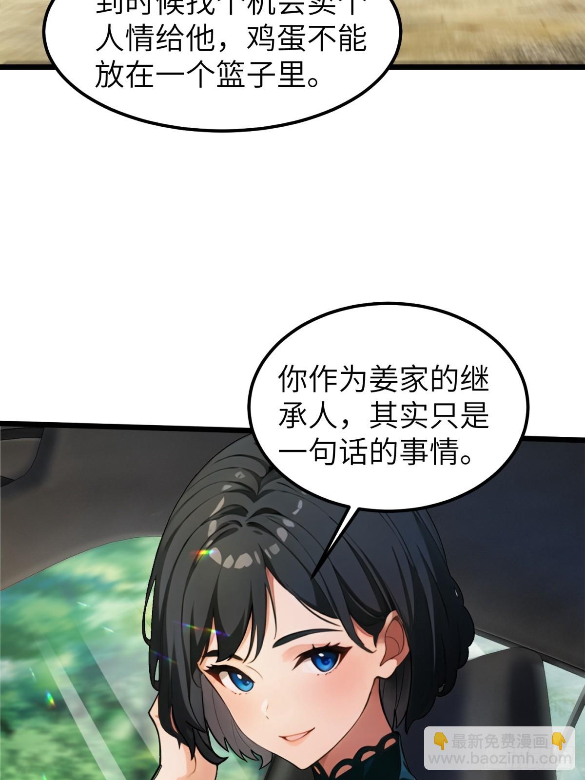 第34话(1/2)-第35话