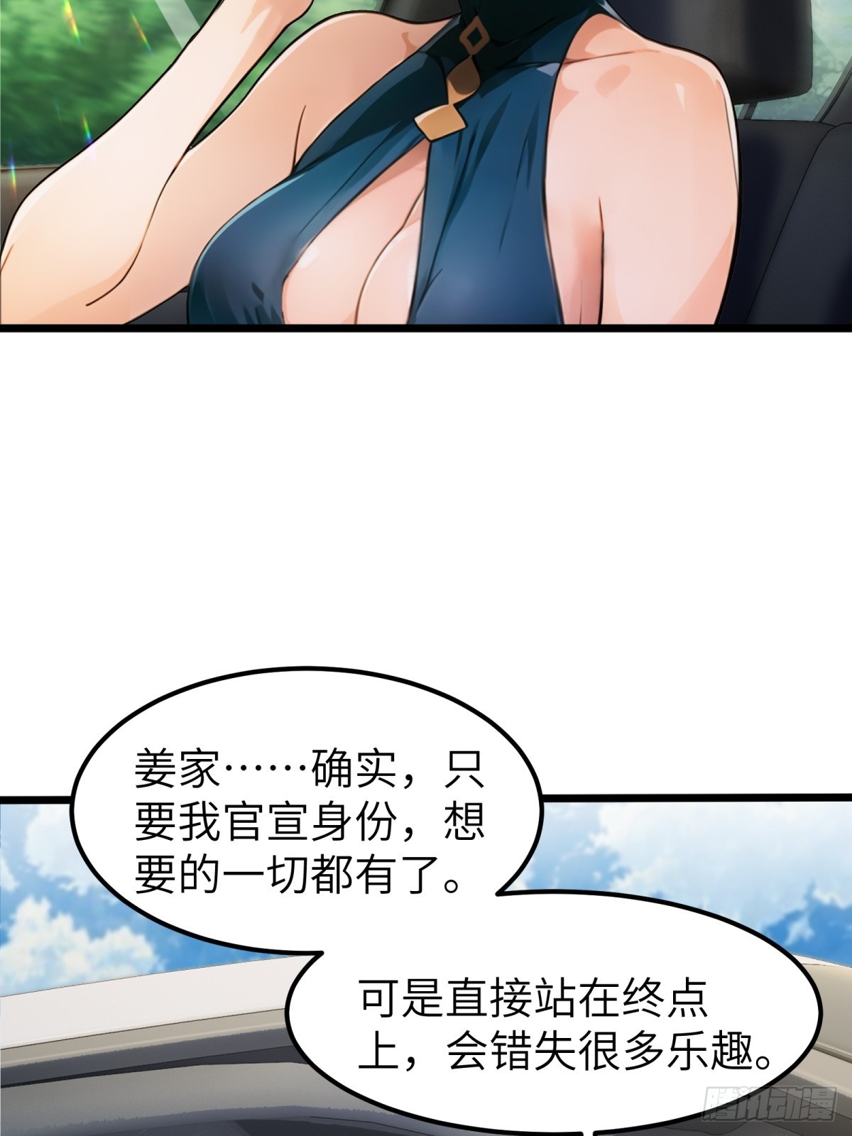 第34话(1/2)-第35话