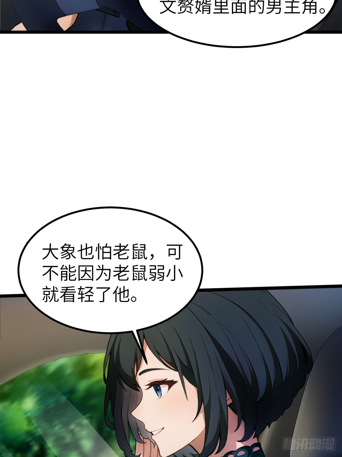 第34话(1/2)-第35话