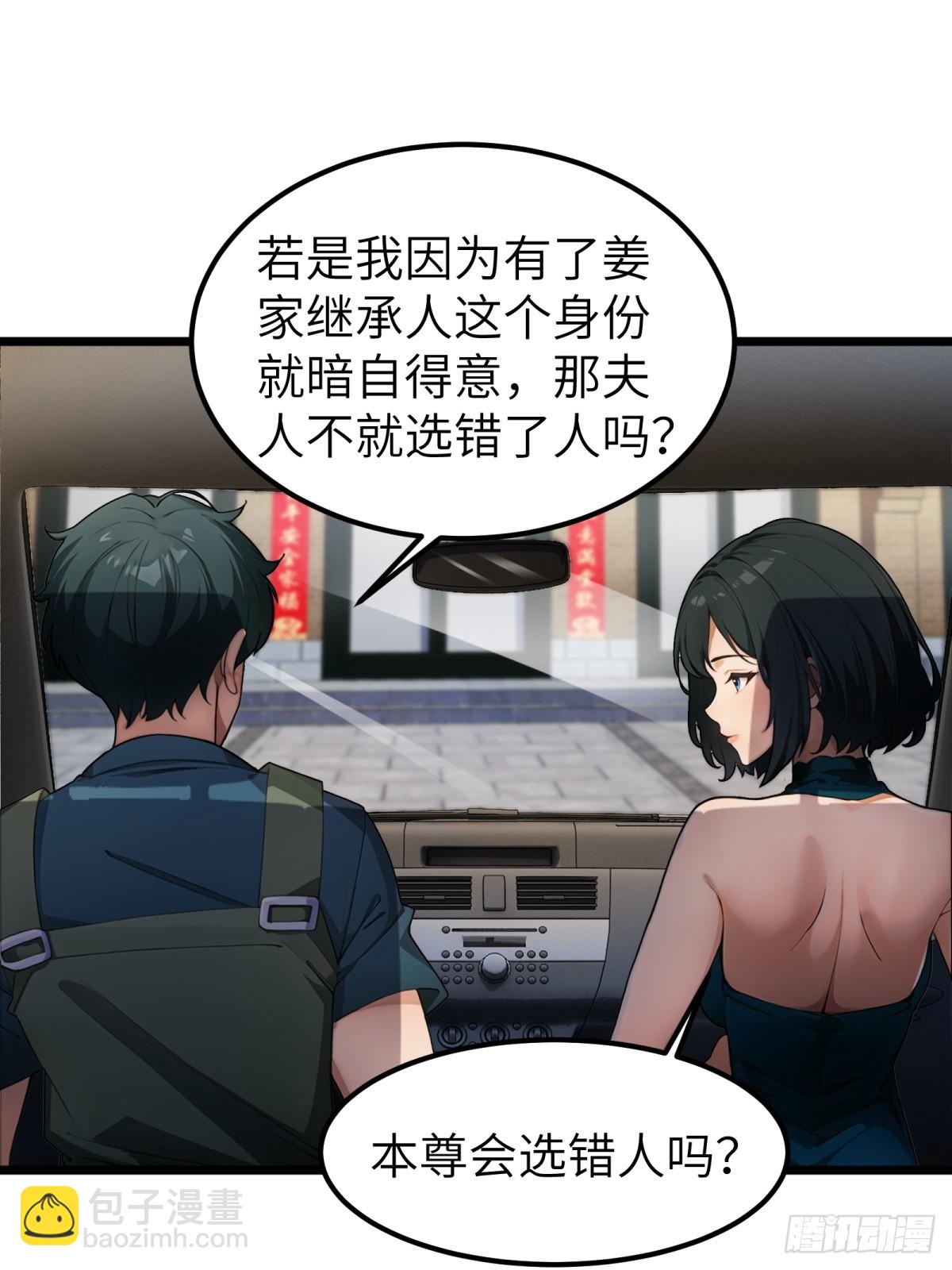 第34话(1/2)-第35话
