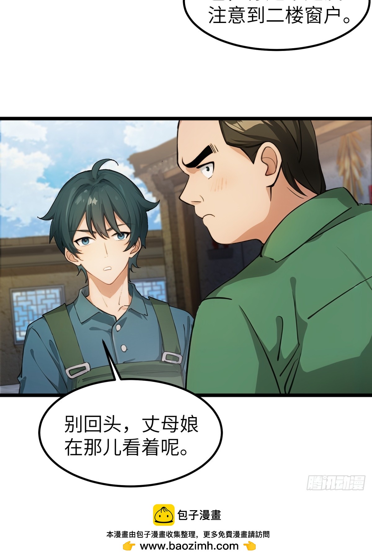 第34话(1/2)-第35话