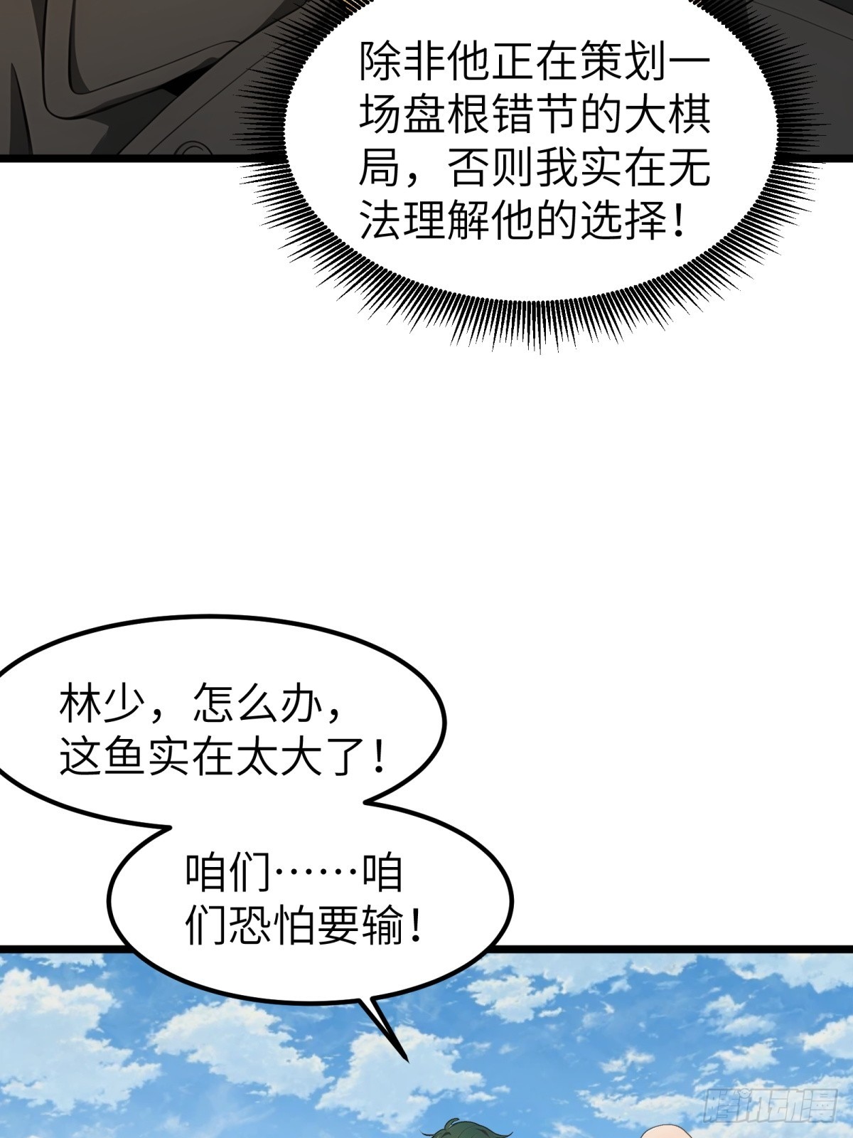 第34话(1/2)-第35话