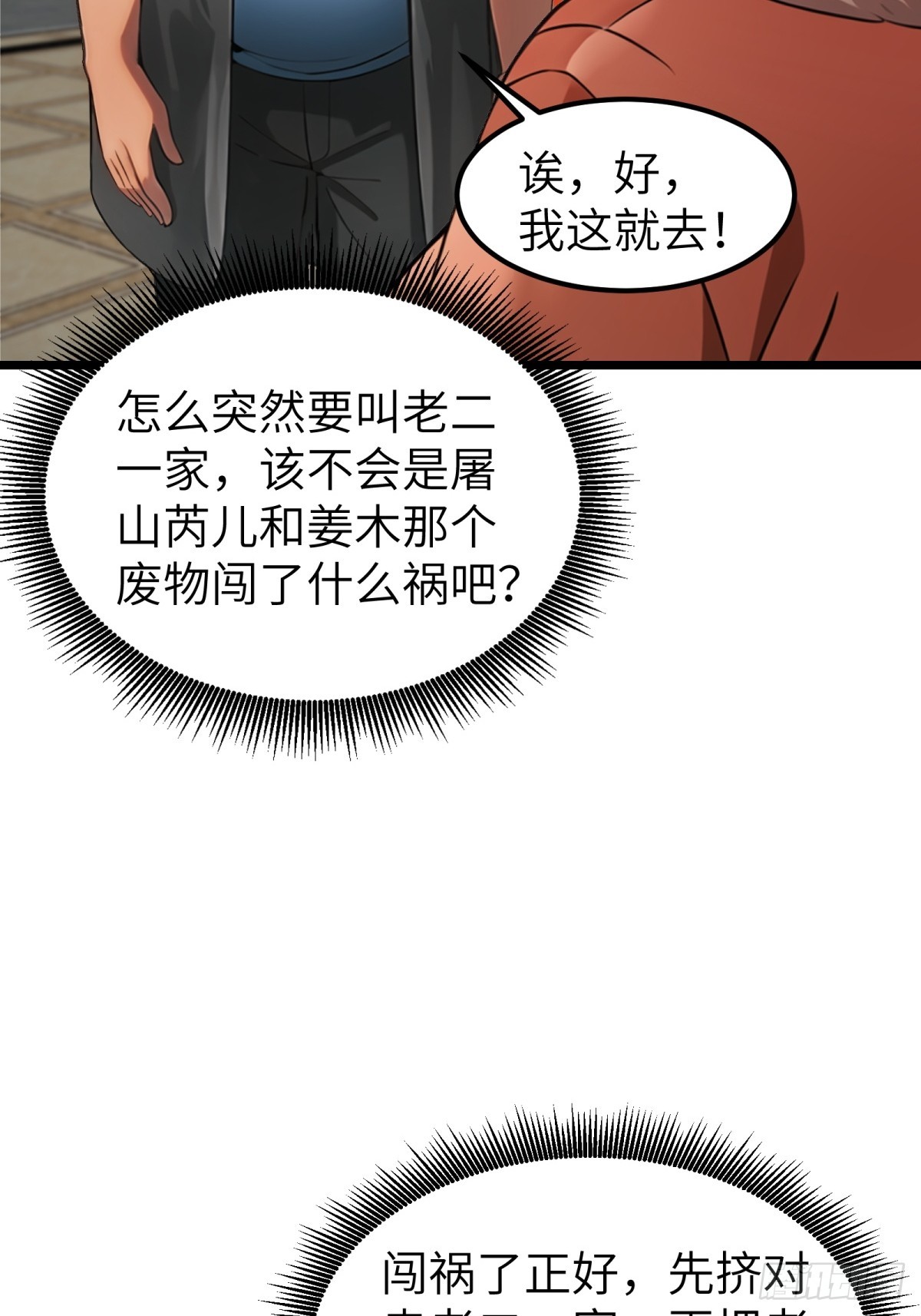 第36话-第37话