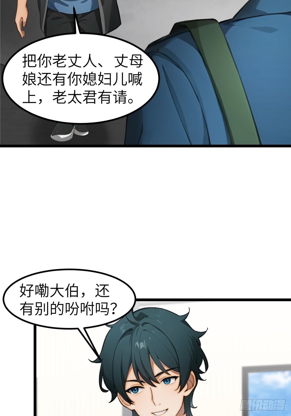 第36话-第37话