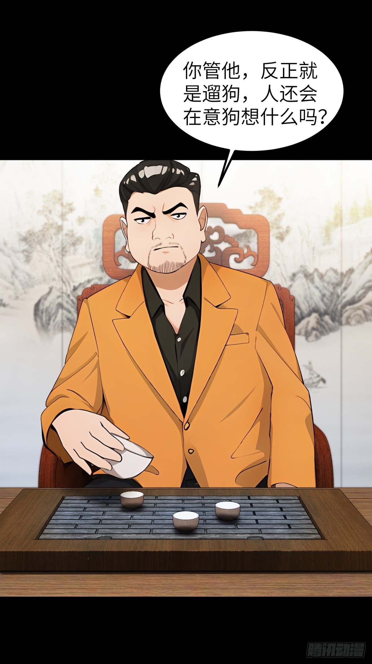 第38话(1/2)-第39话