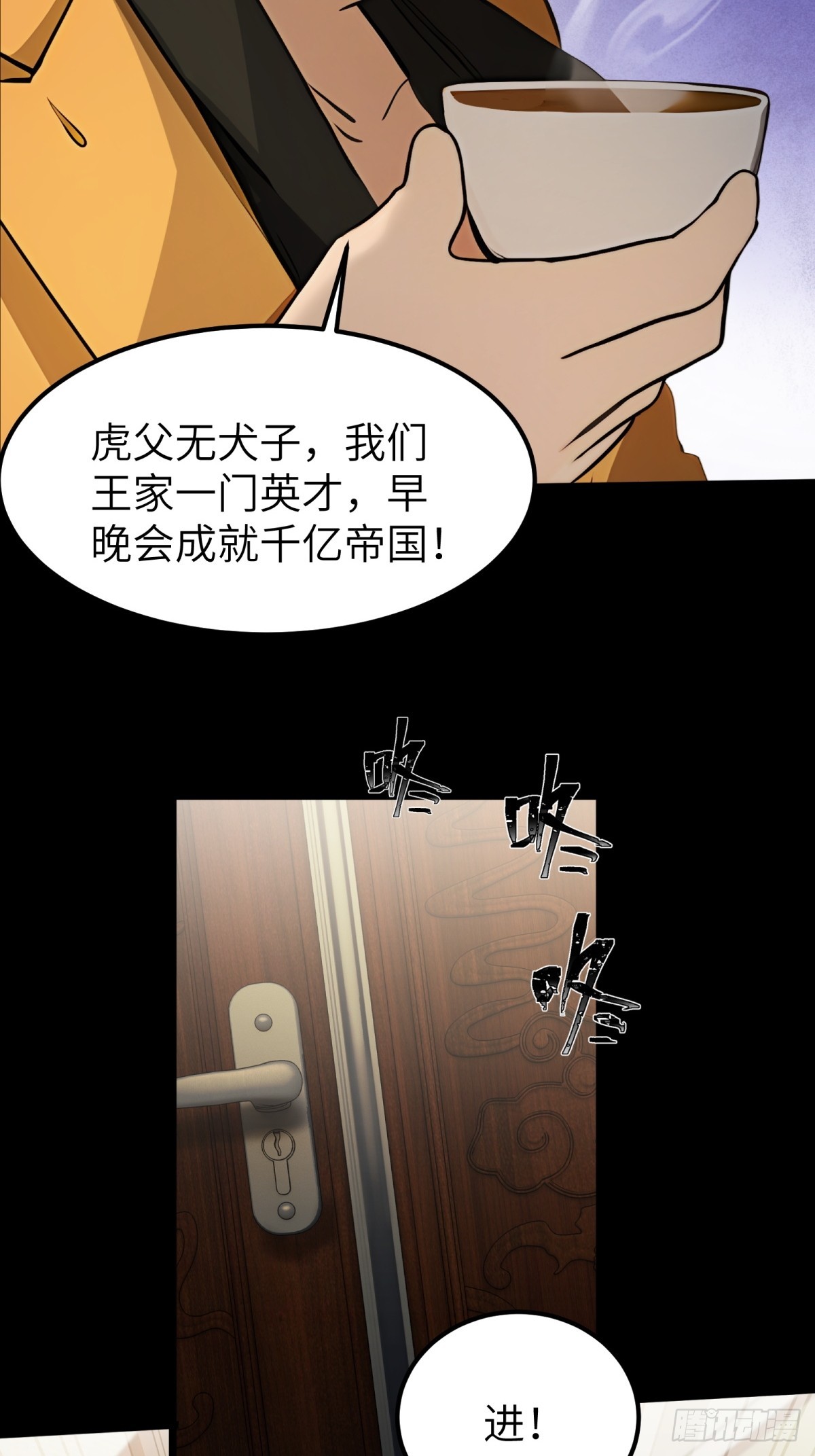 第38话(1/2)-第39话