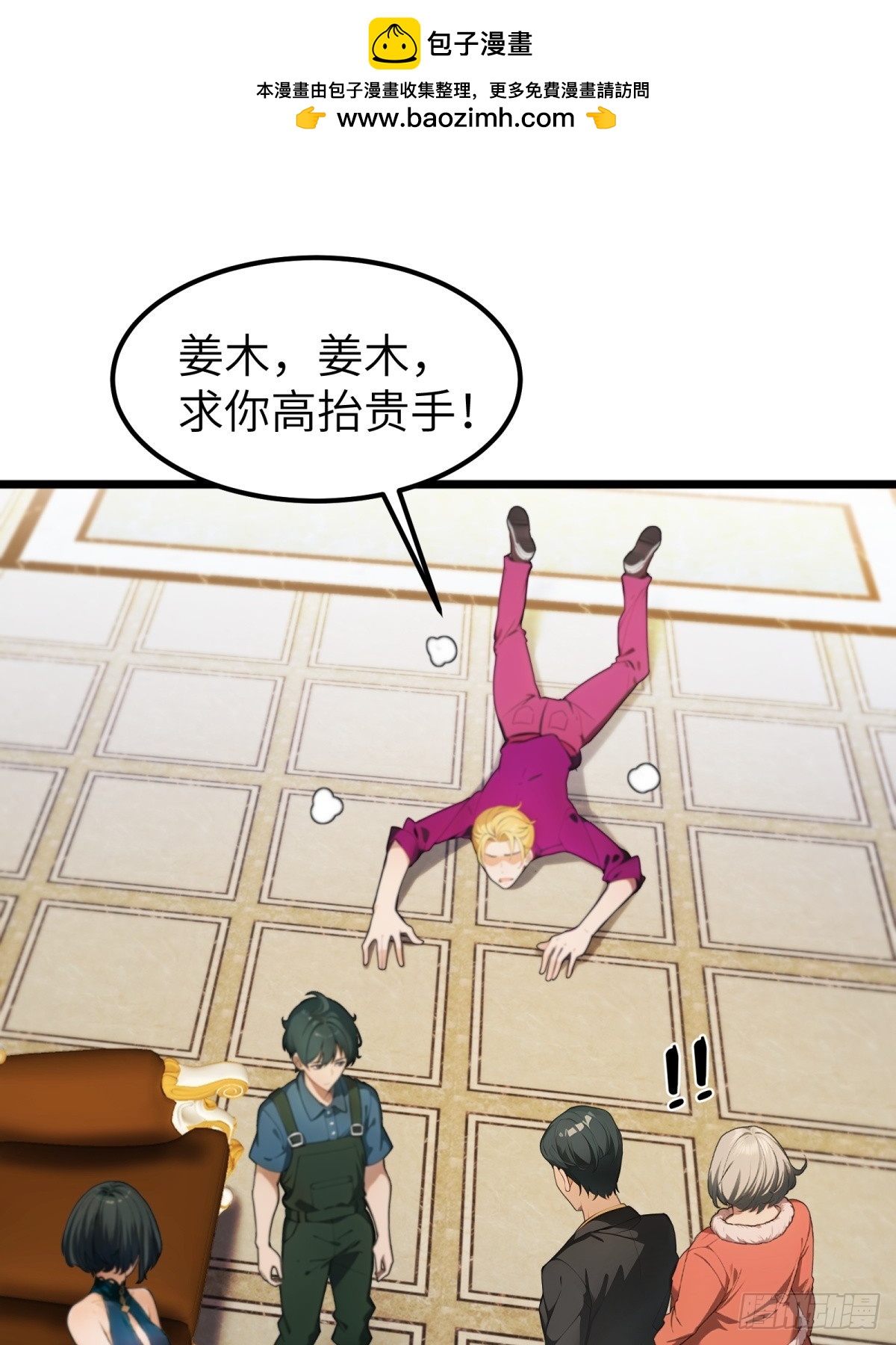 第38话(1/2)-第39话