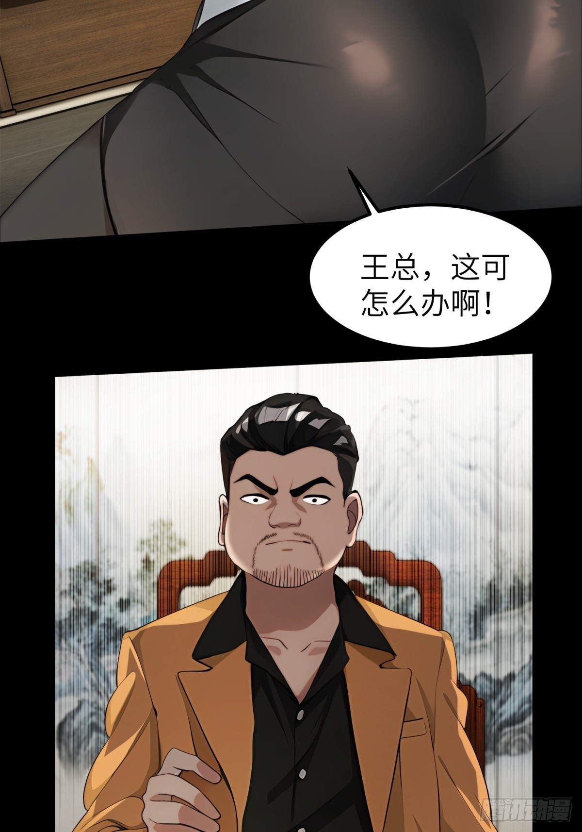 第38话(1/2)-第39话