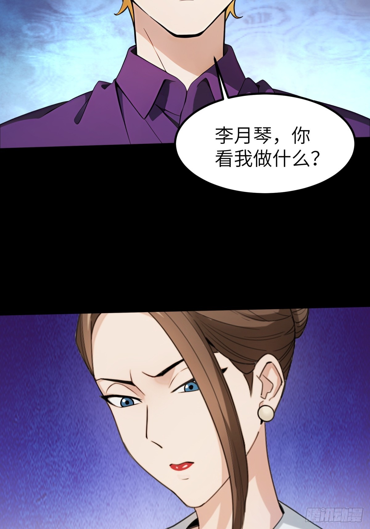 第38话(1/2)-第39话