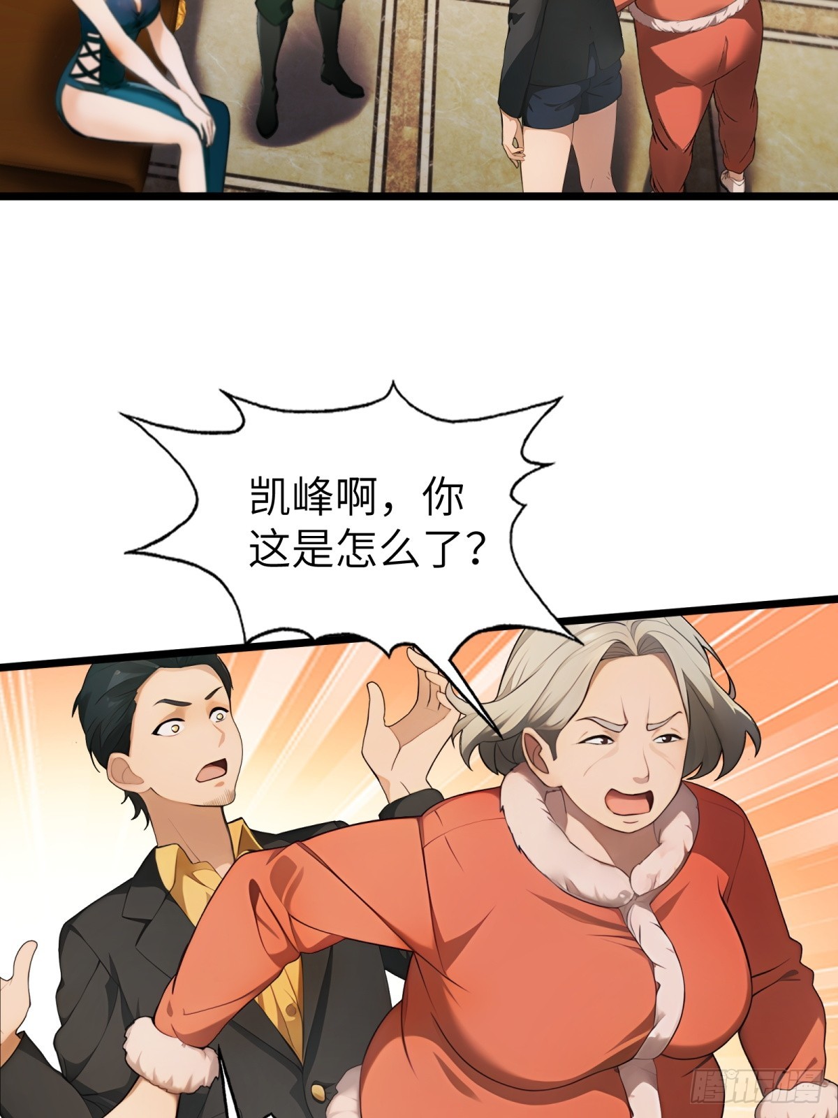 第38话(1/2)-第39话
