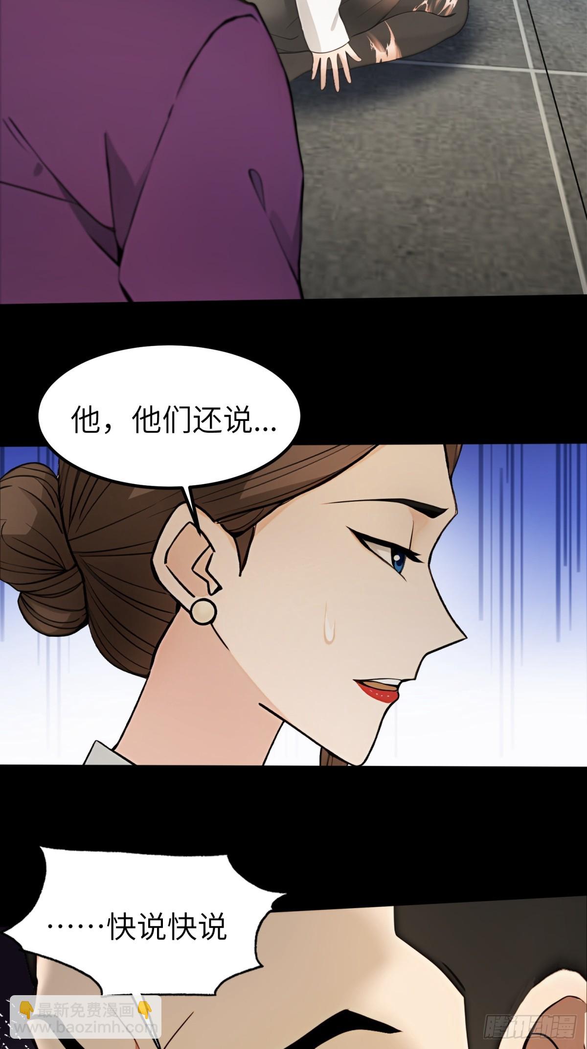 第38话(1/2)-第39话