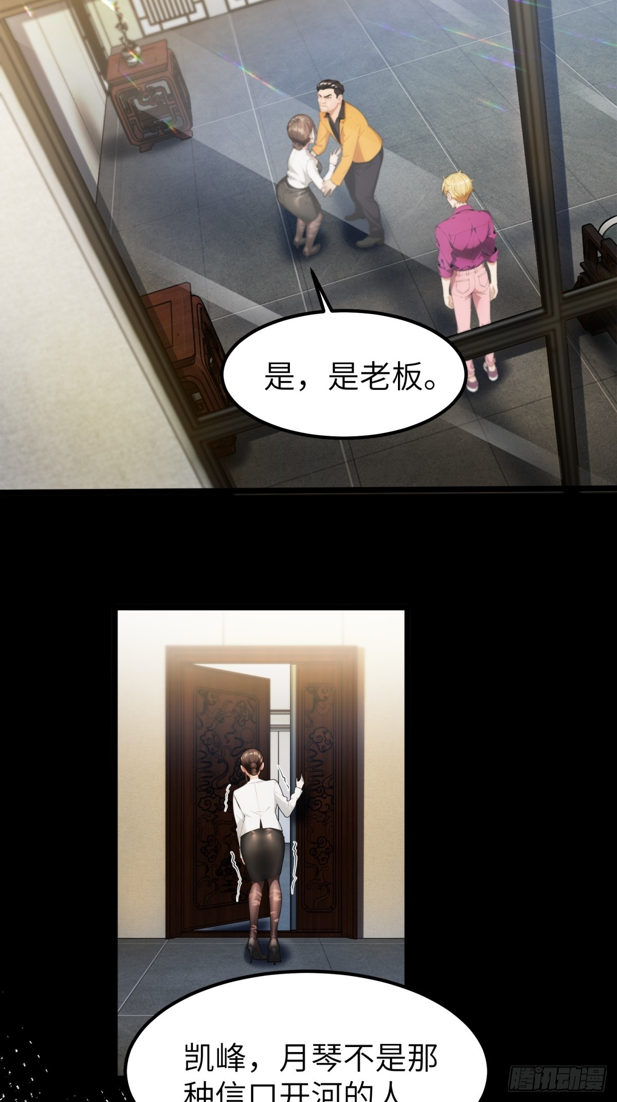 第38话(1/2)-第39话