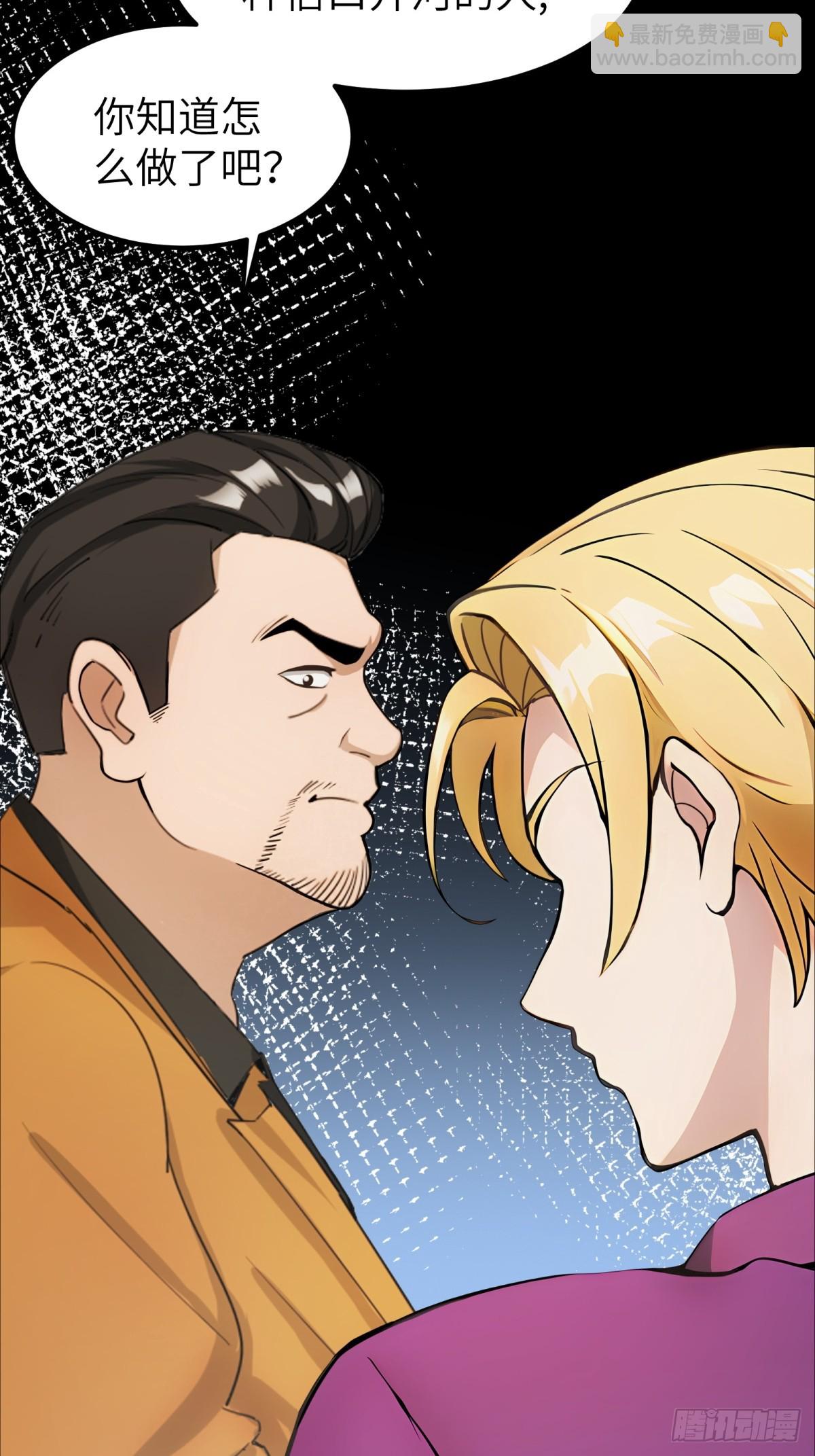 第38话(1/2)-第39话