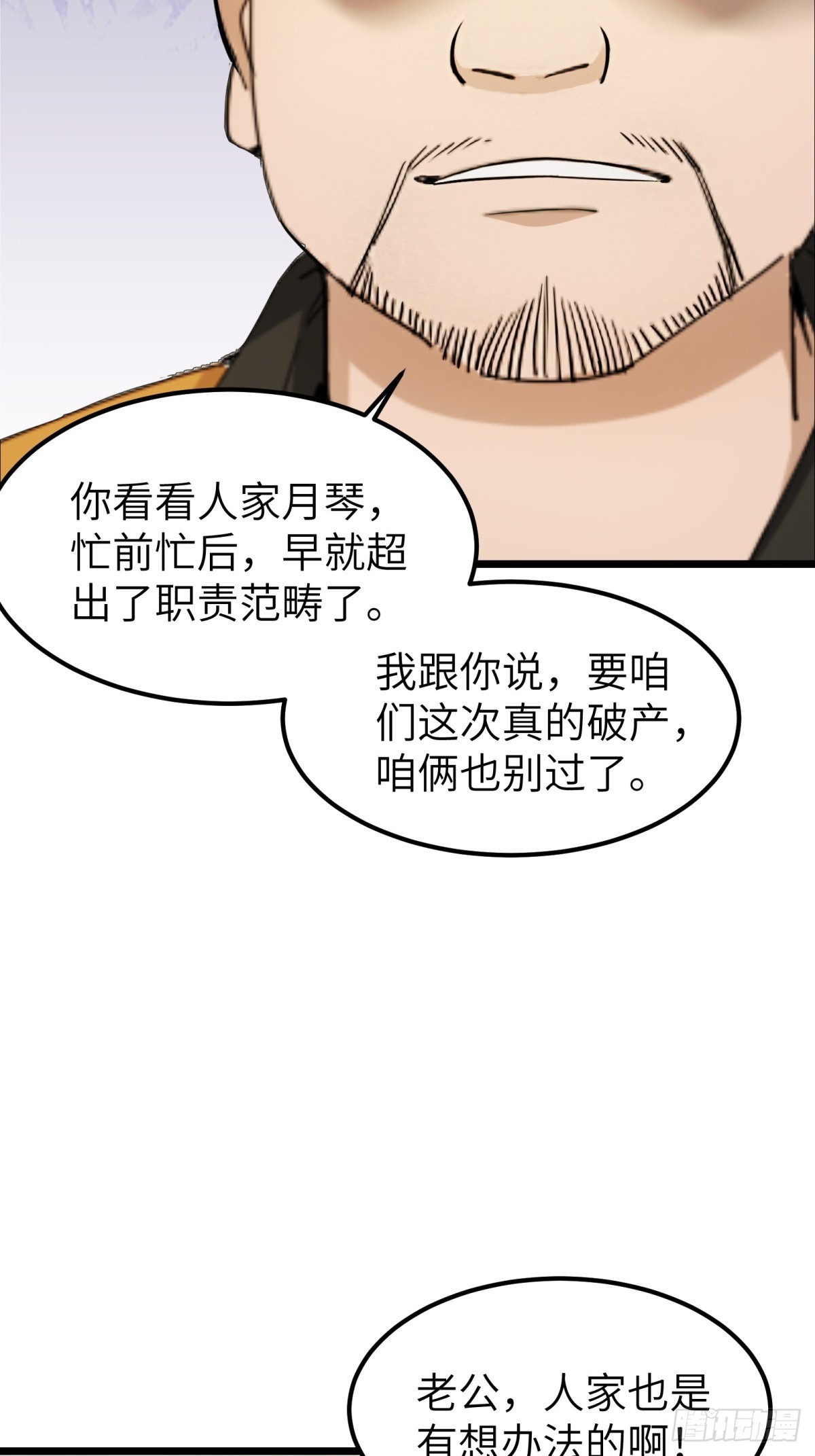 第40话-第41话