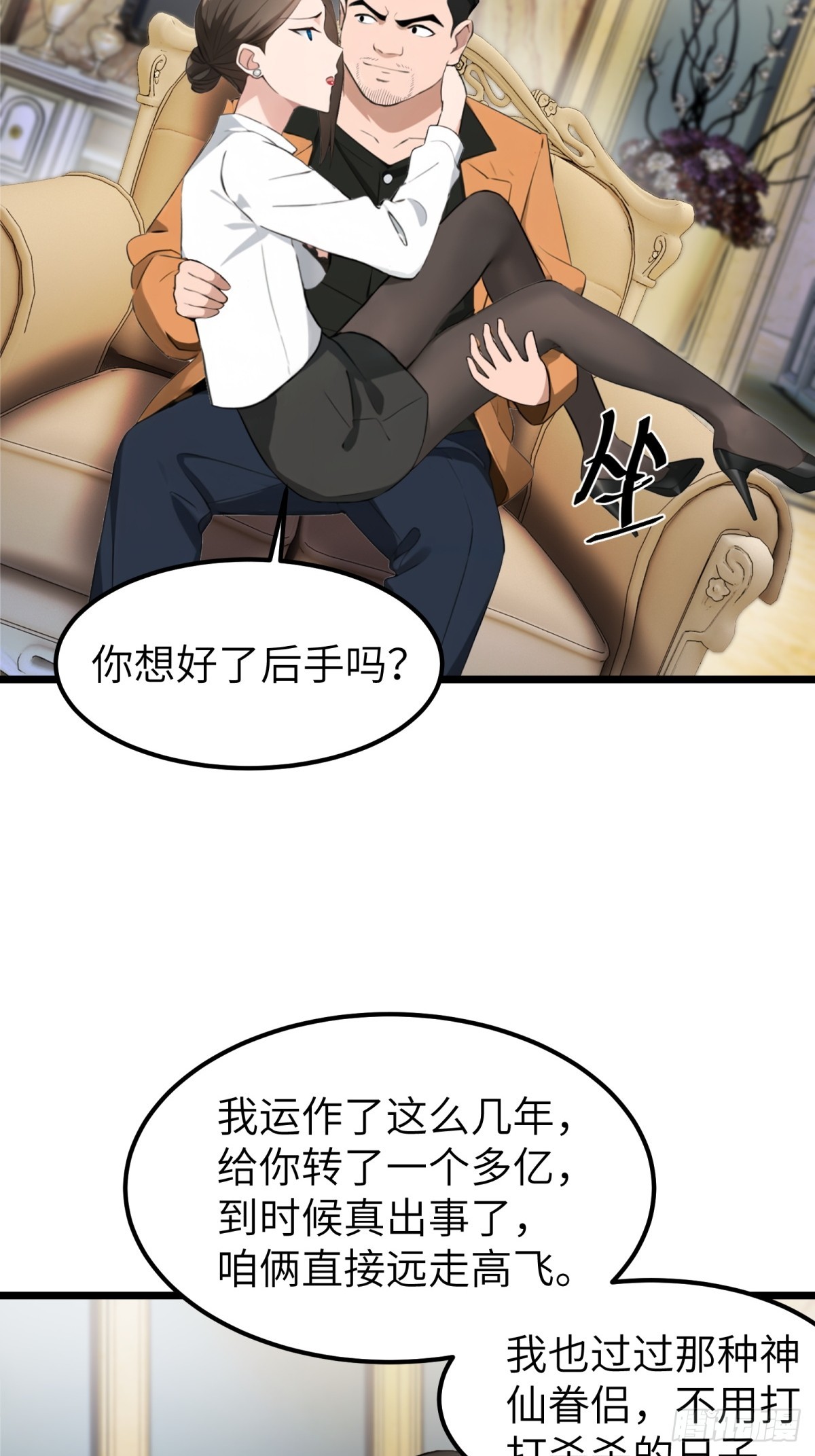 第40话-第41话