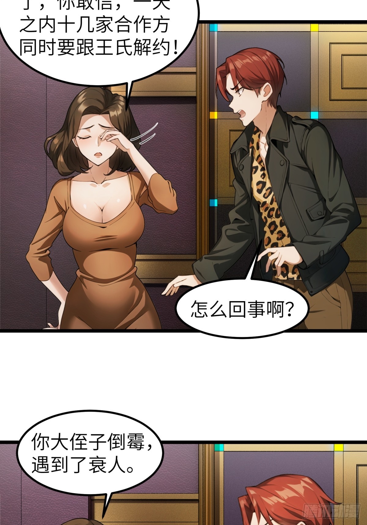 第40话-第41话