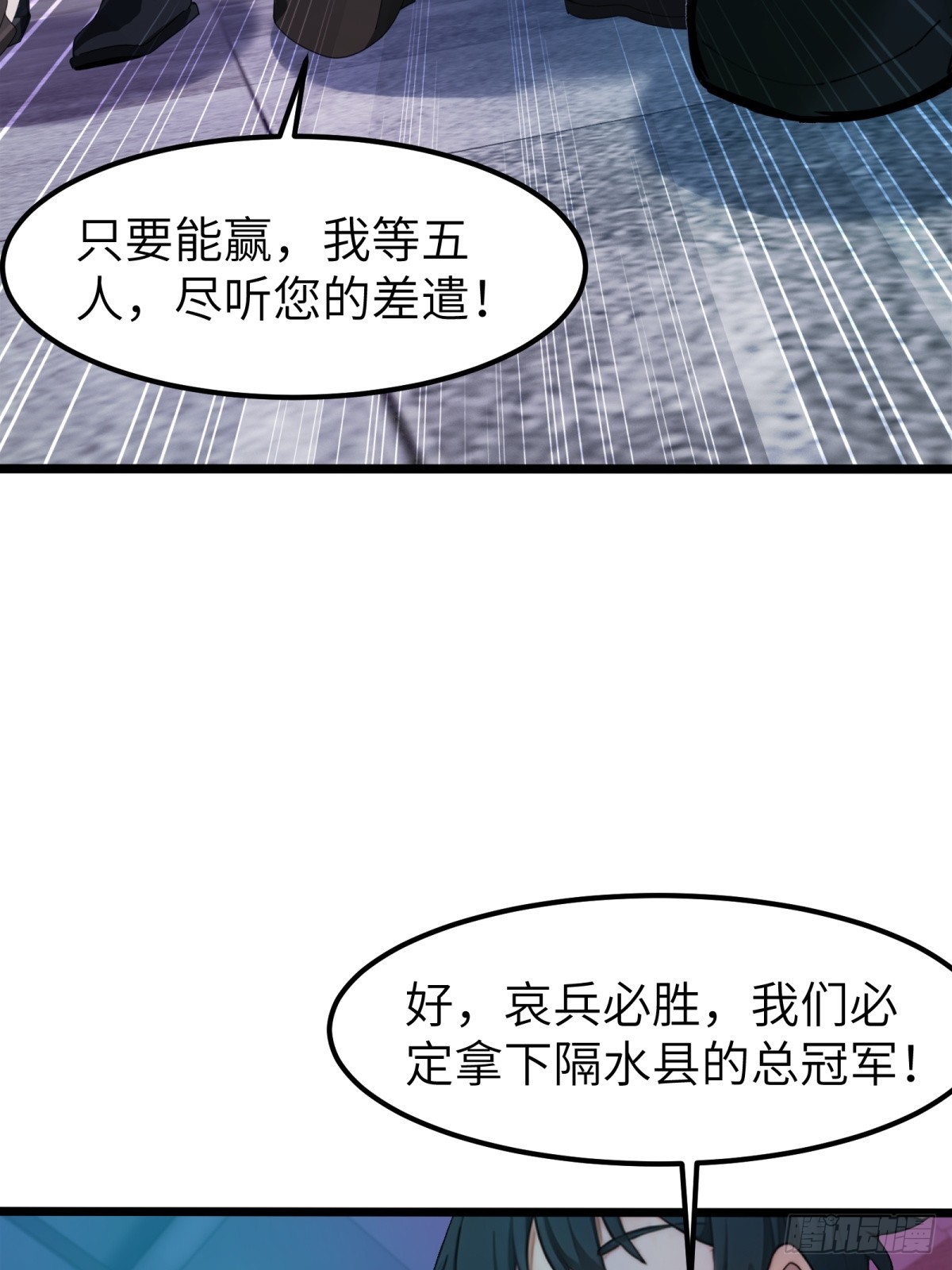 第46话-第47话