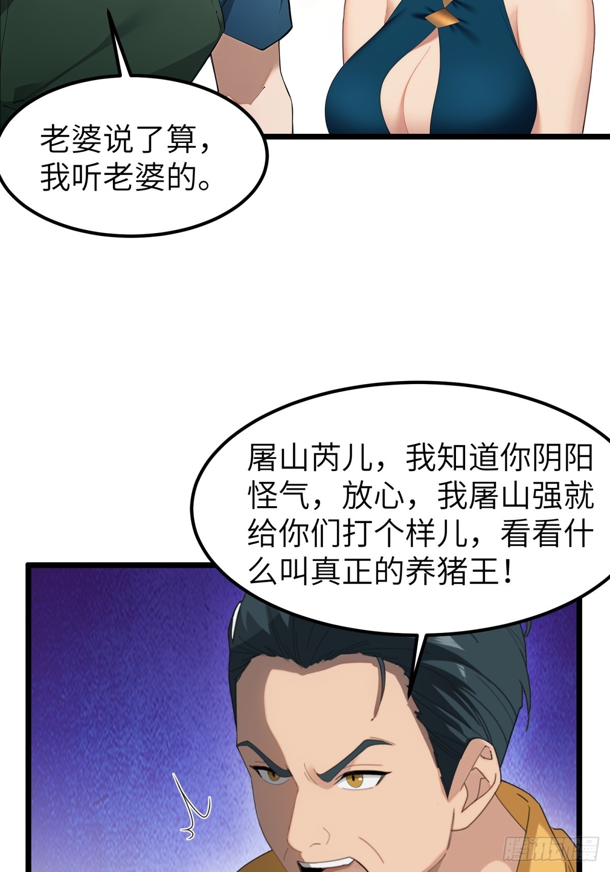 第48话-第49话