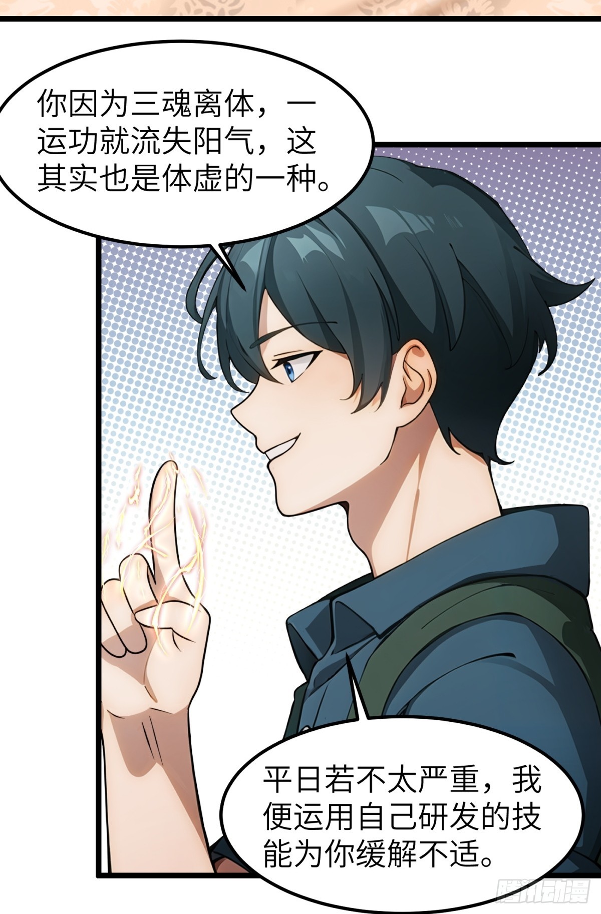 第50话-第51话