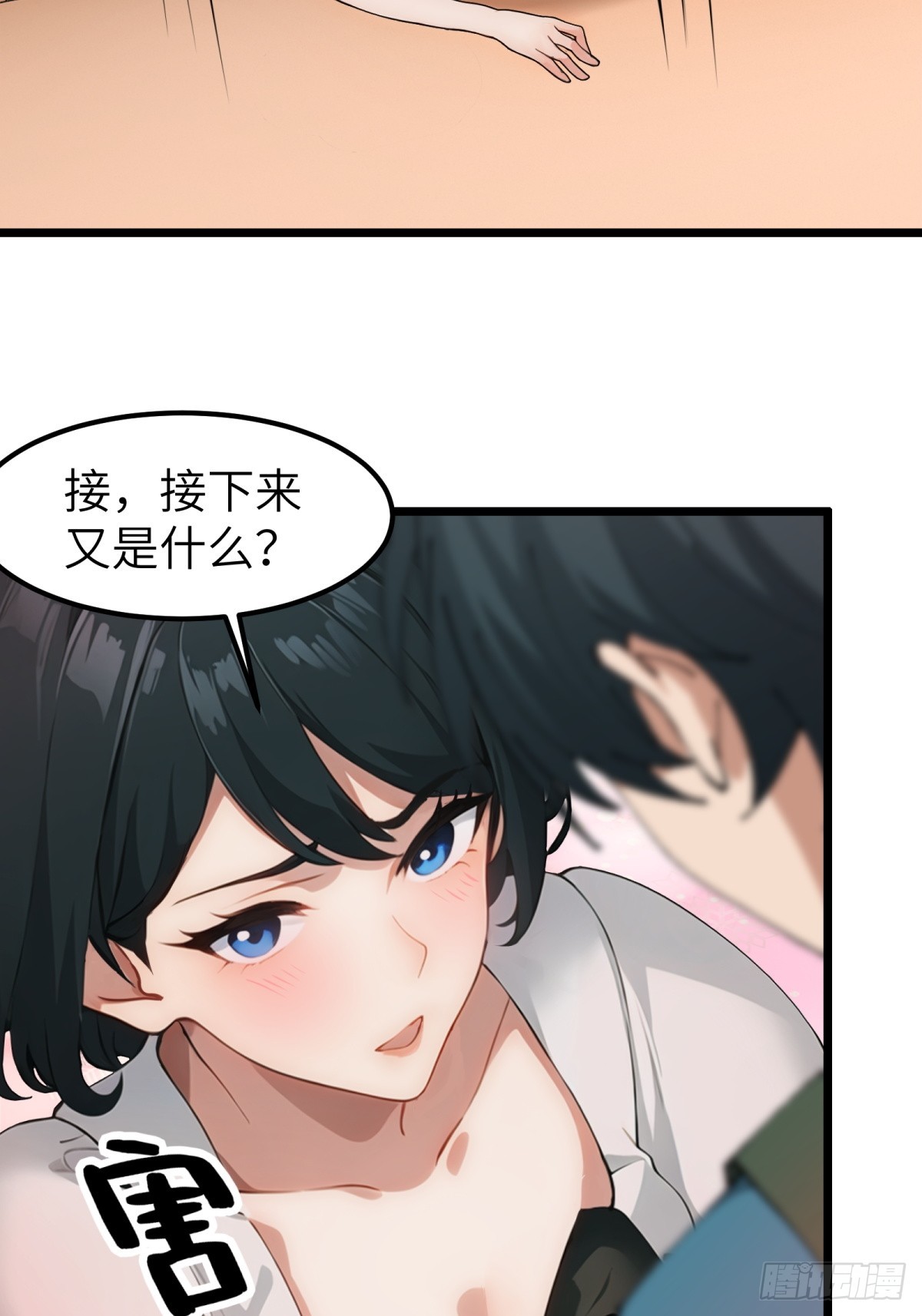 第50话-第51话
