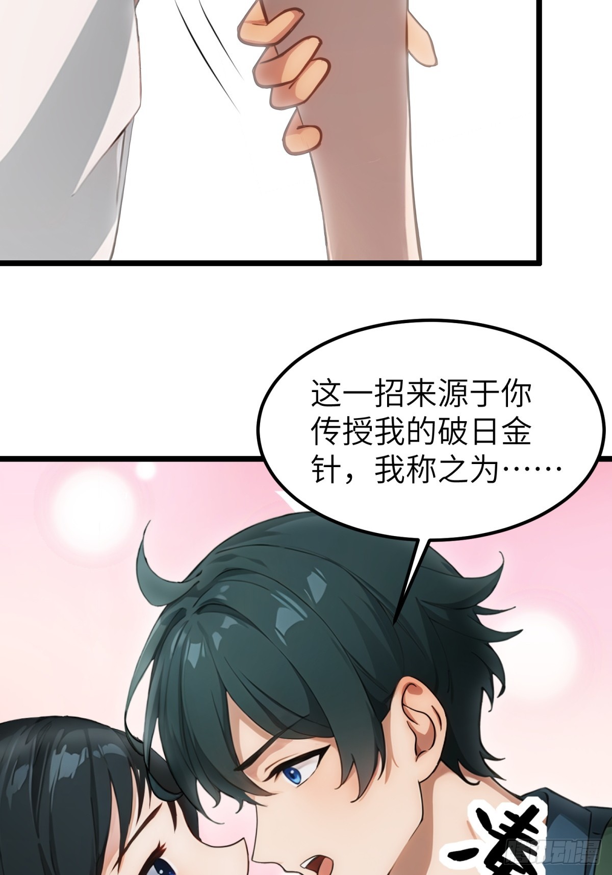 第50话-第51话