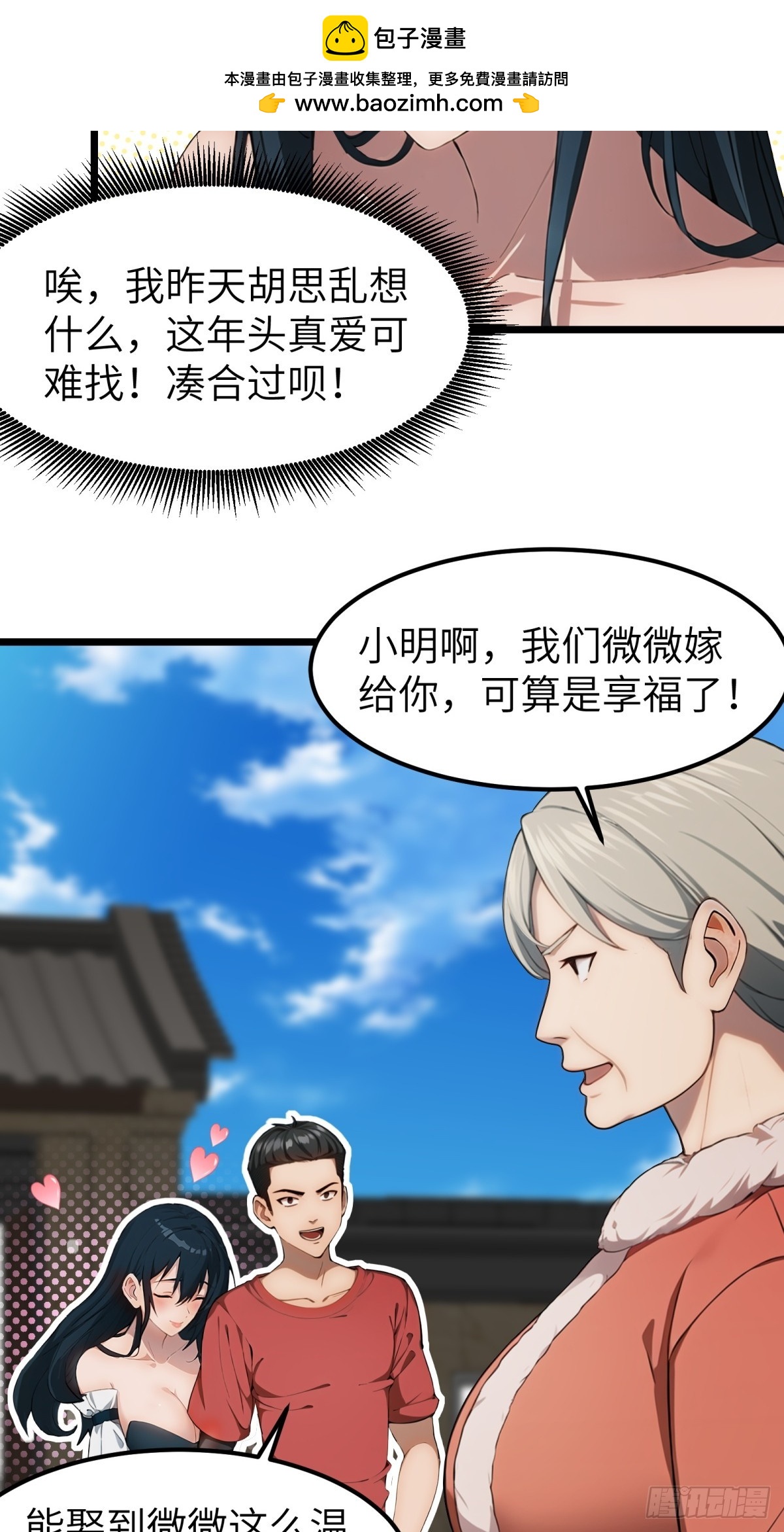第50话-第51话