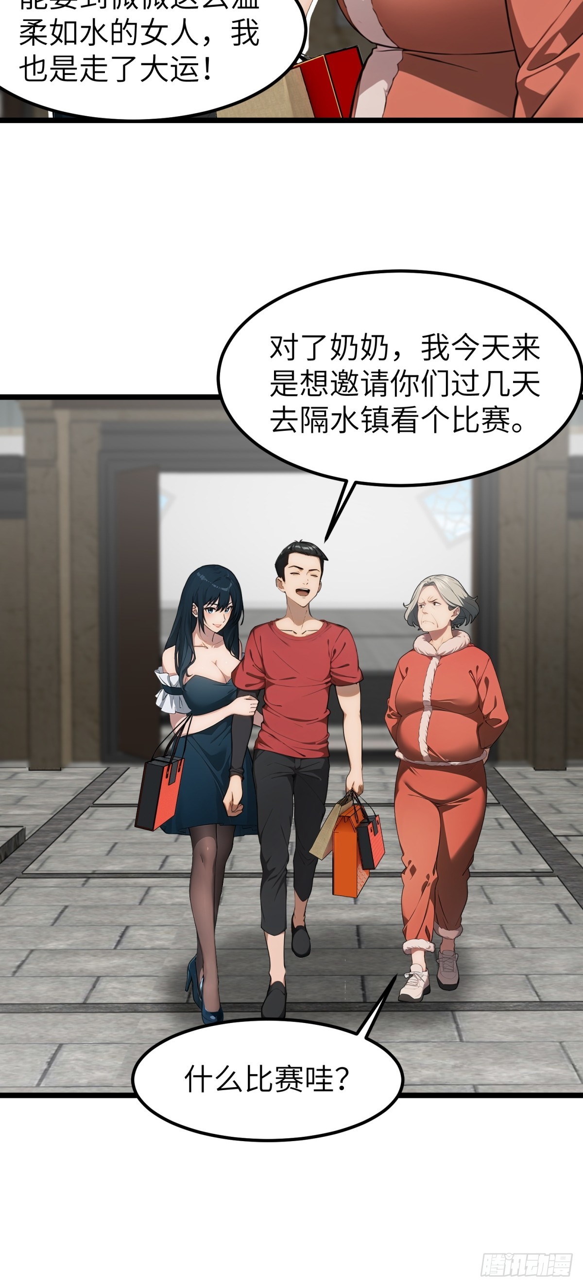 第50话-第51话