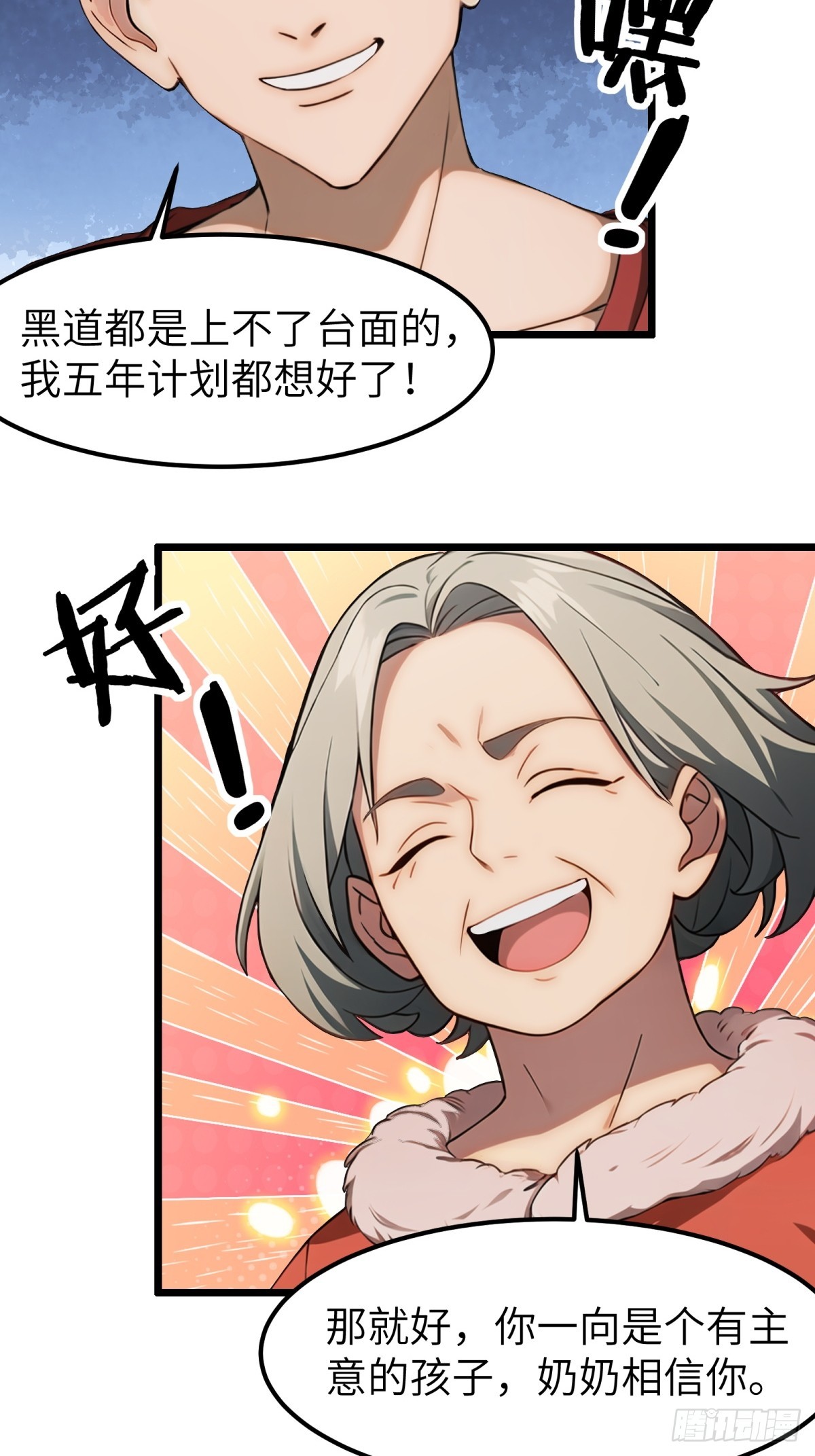 第50话-第51话