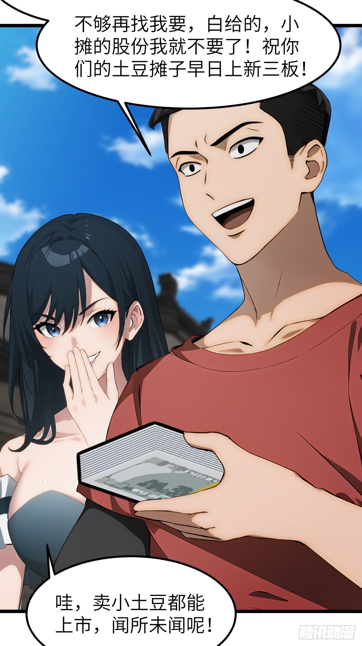 第50话-第51话