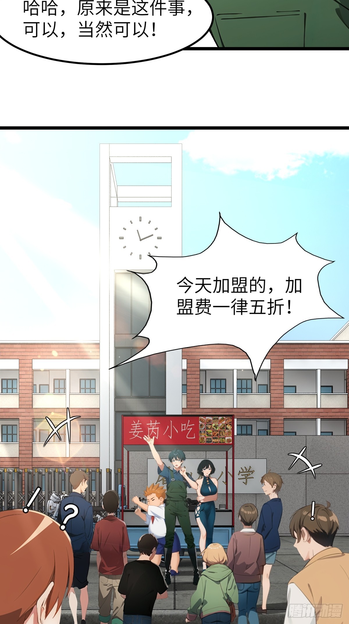 第52话-第53话