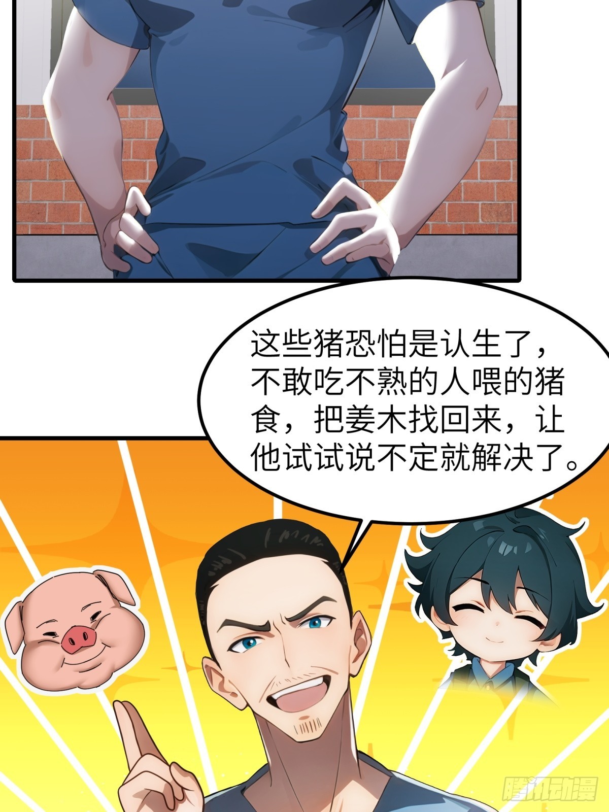 第54话(1/2)-第55话