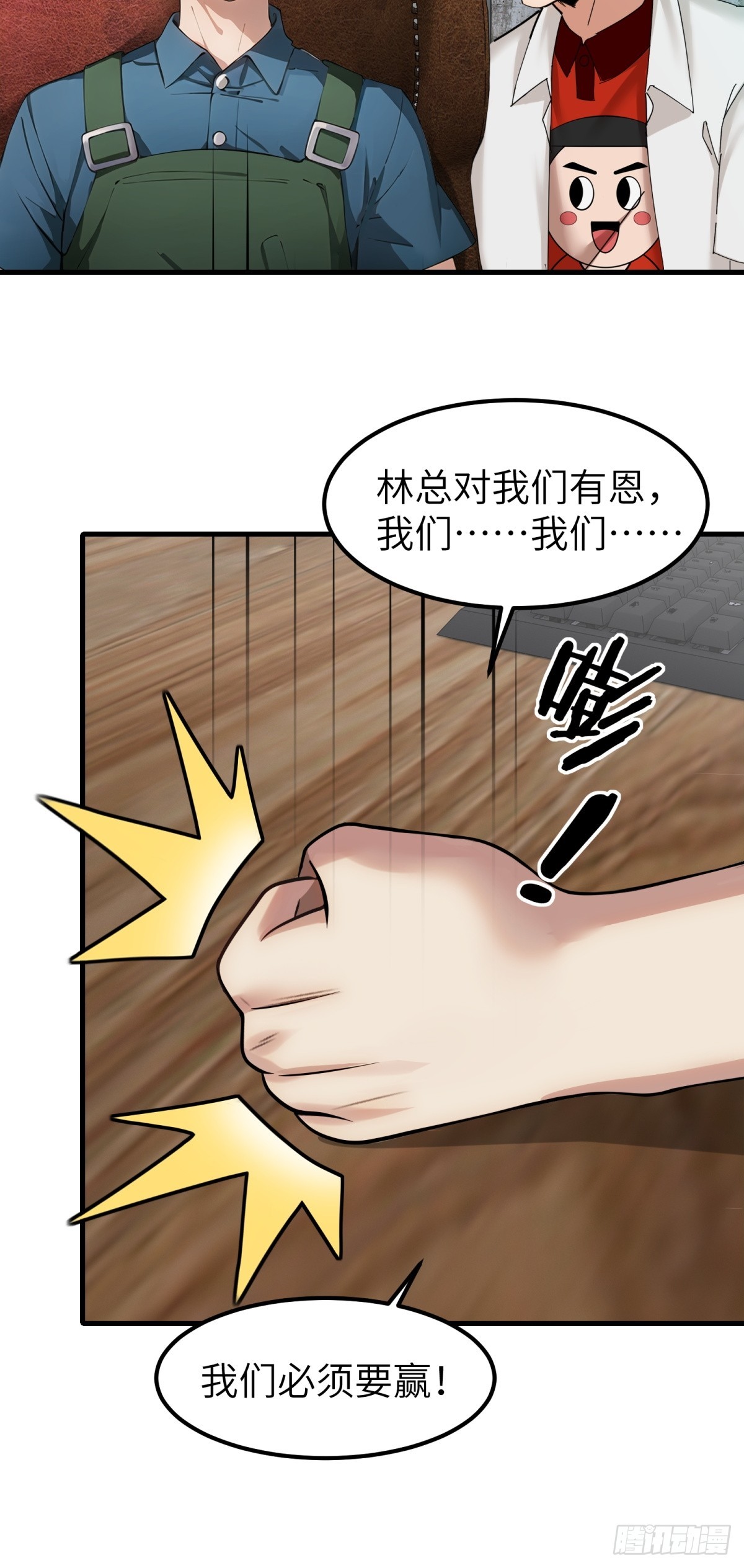 第54话(1/2)-第55话