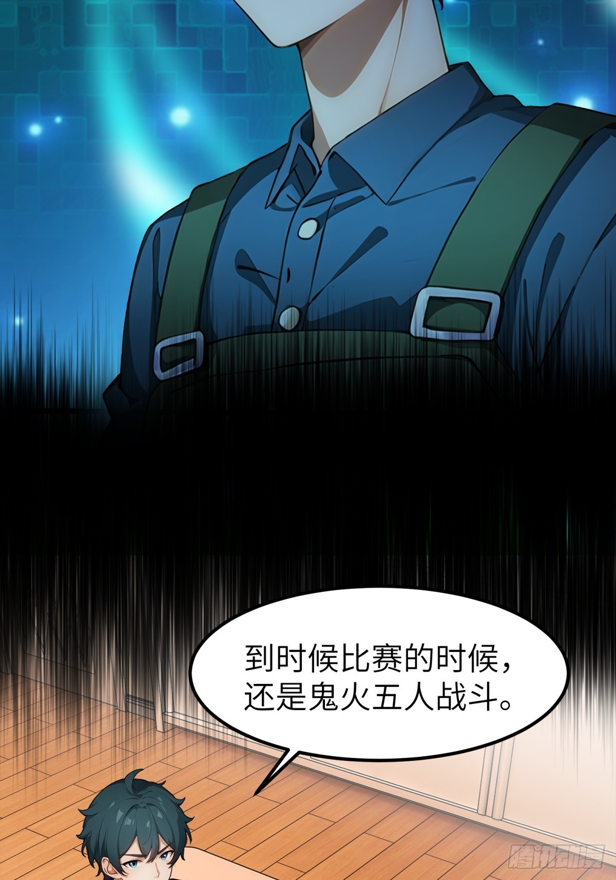 第54话(1/2)-第55话