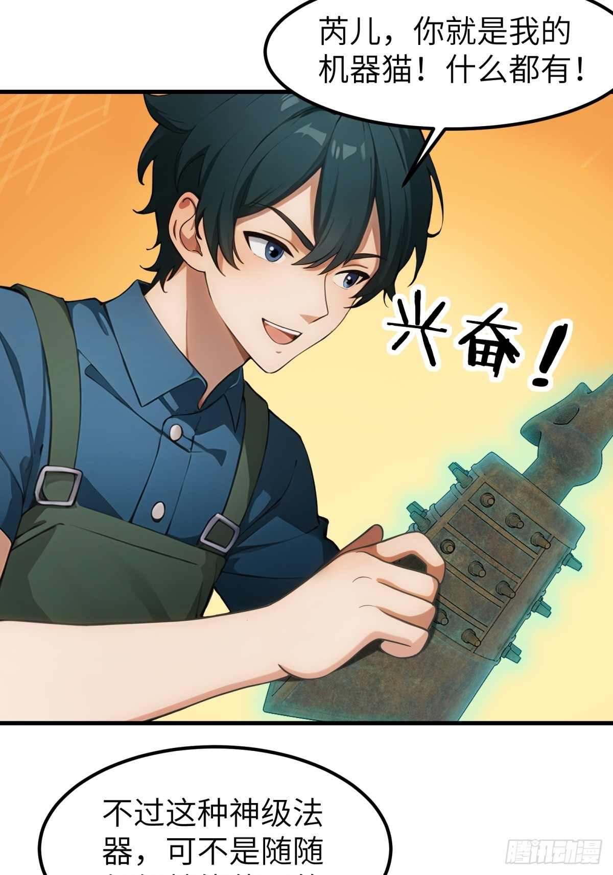 第54话(1/2)-第55话
