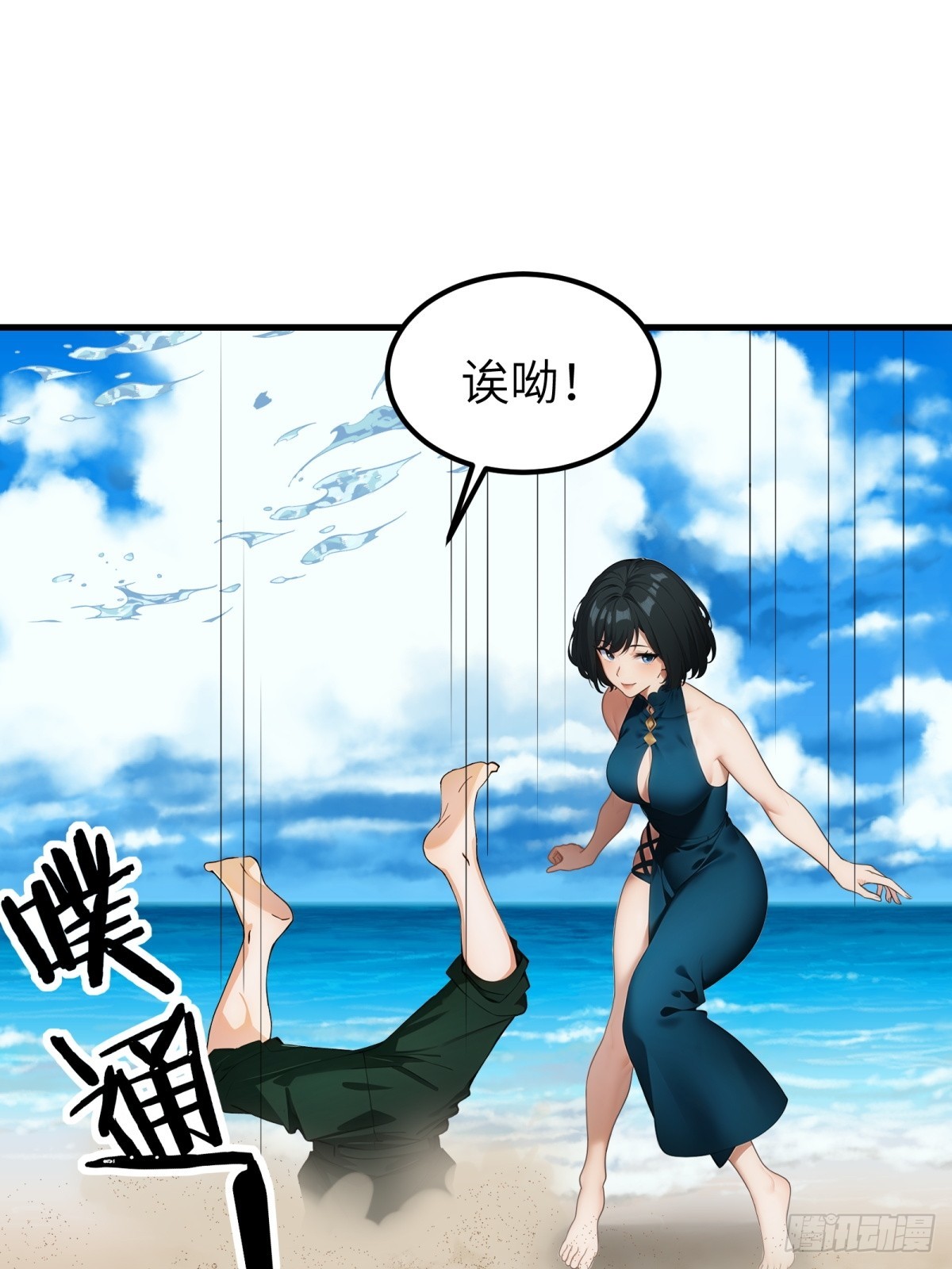 第54话(1/2)-第55话