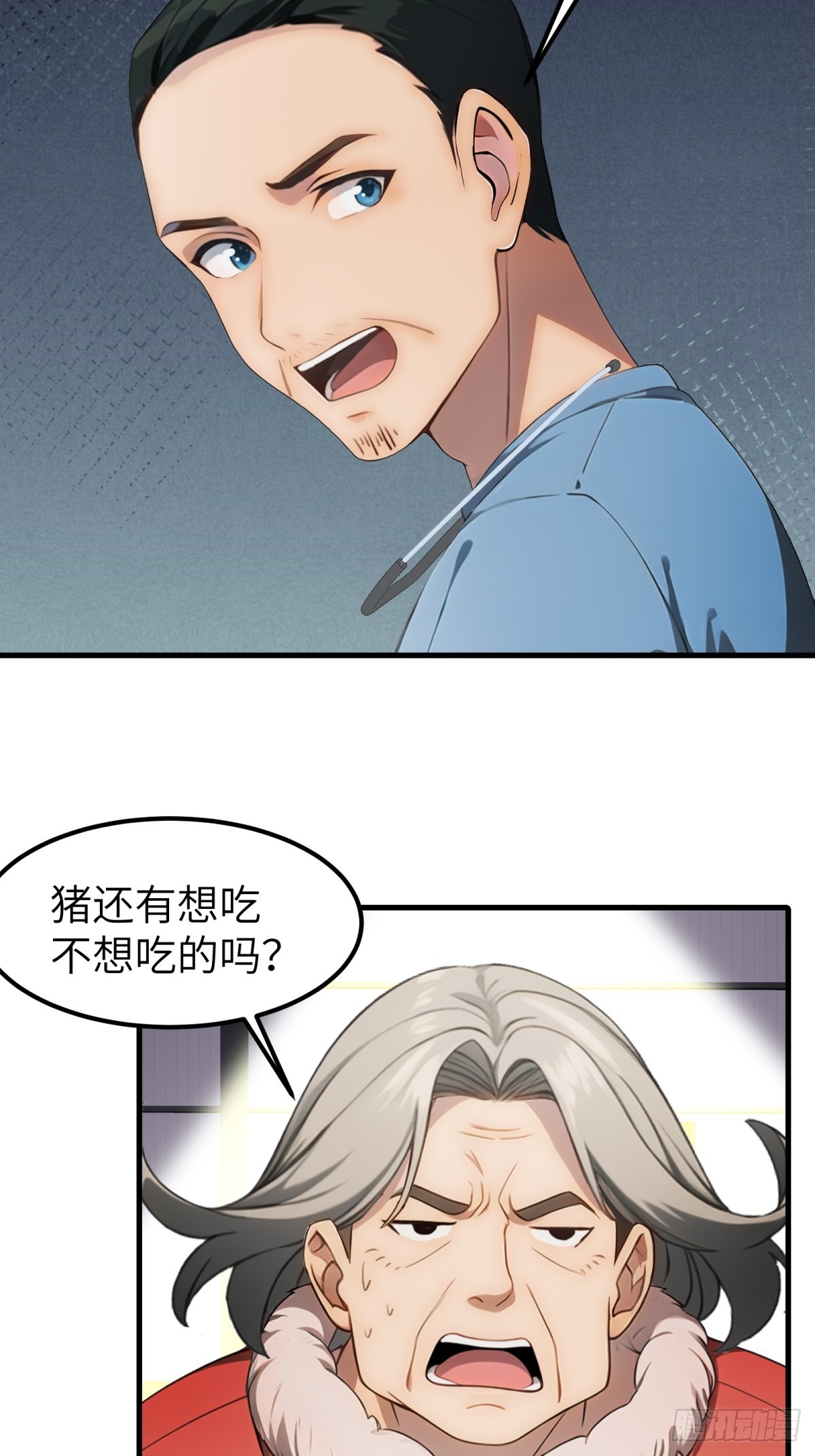 第54话(1/2)-第55话