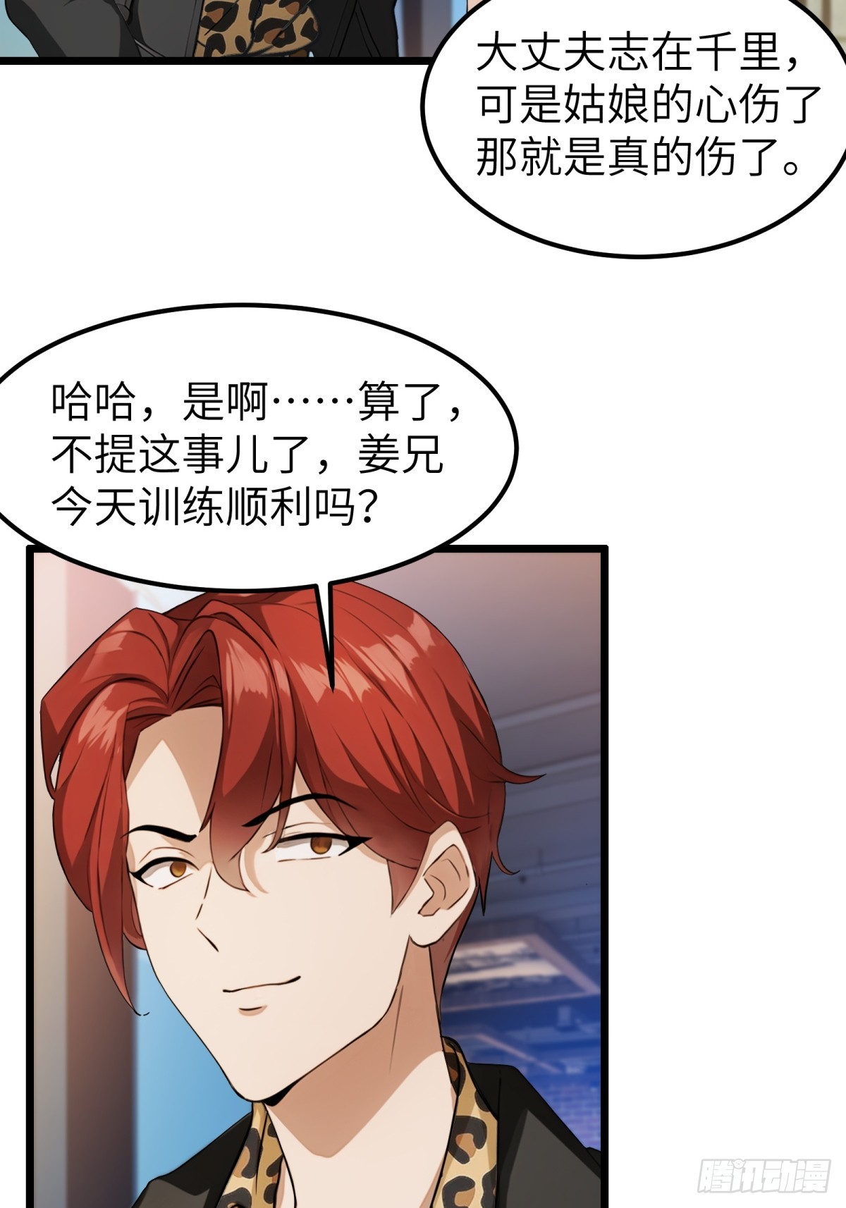 第58话-第59话