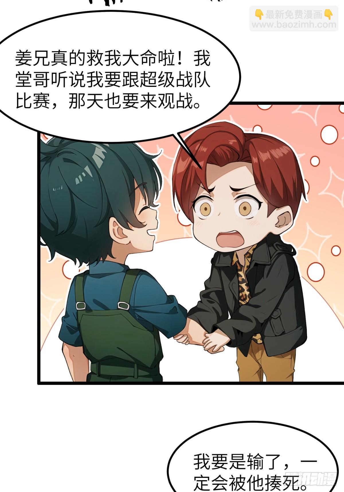 第58话-第59话