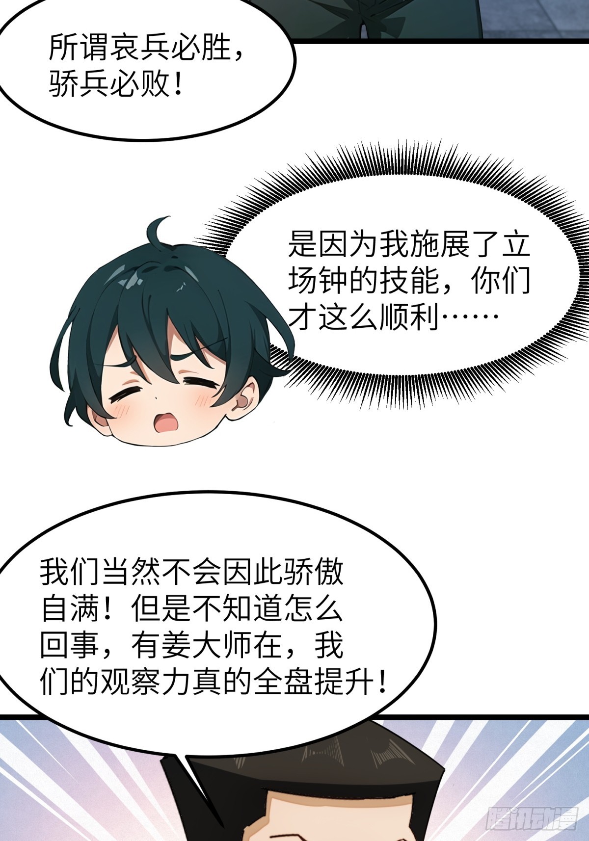 第58话-第59话