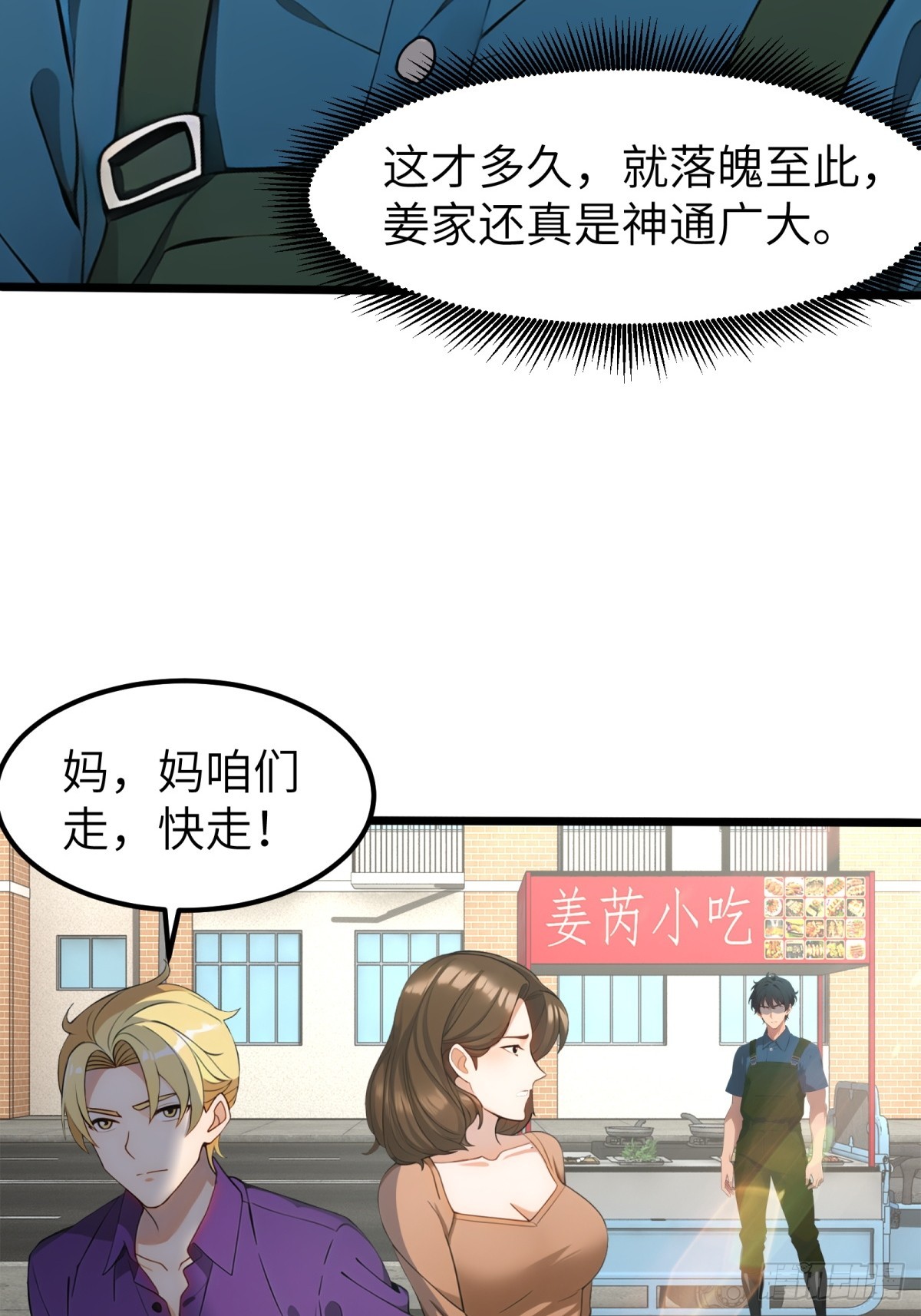 第60话(1/2)-第61话