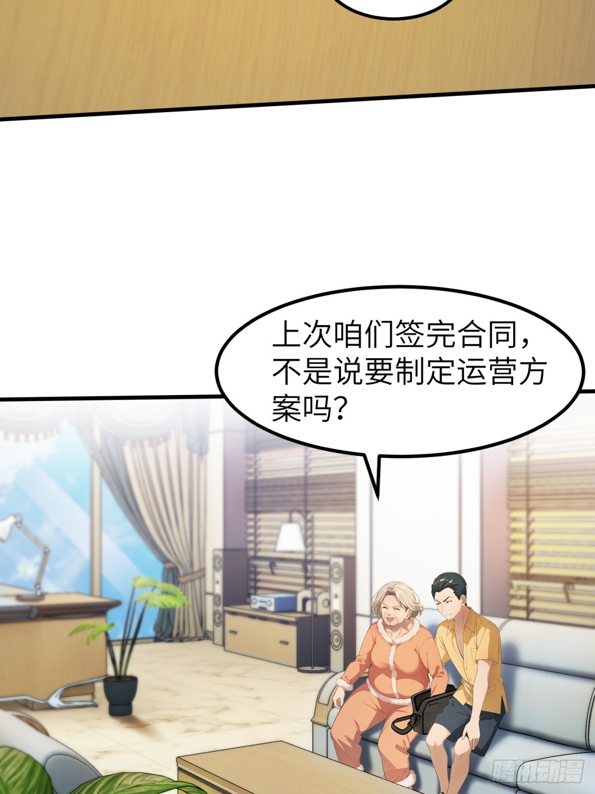 第62话(1/2)-第63话
