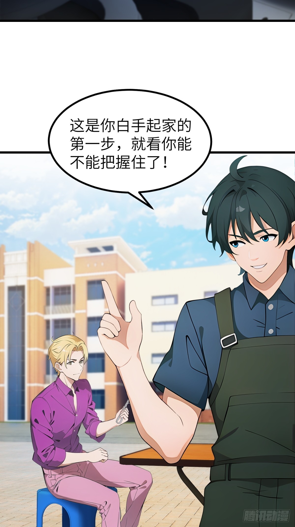 第64话(1/2)-第65话