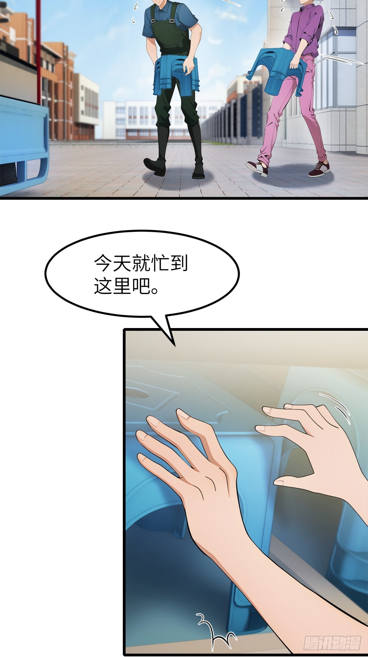 第64话(1/2)-第65话